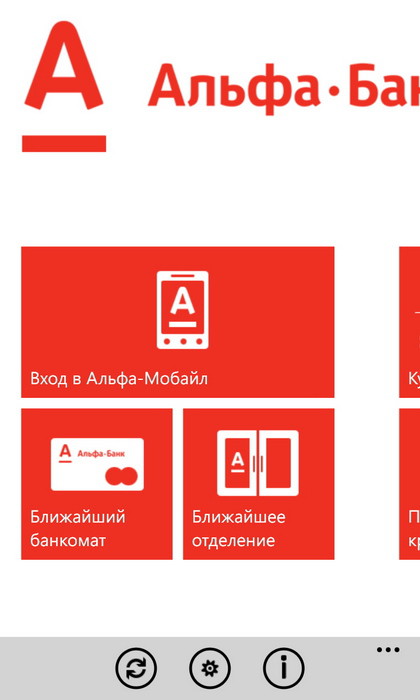 Некоторые приложения, знакомые по другим платформам, на Windows Phone выглядят довольно причудливо