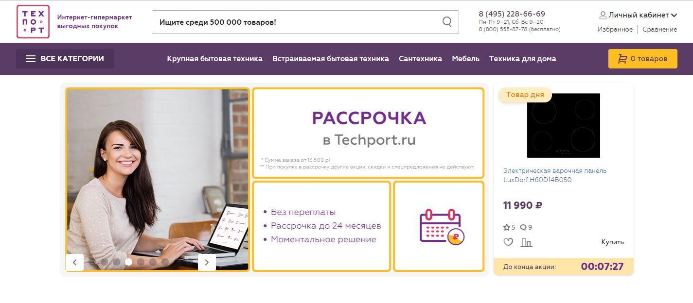 Техпорт Пермь Интернет Магазин
