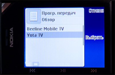 Nokia 5330 Mobile TV Edition мобильник с телевизором обзор Yota TV