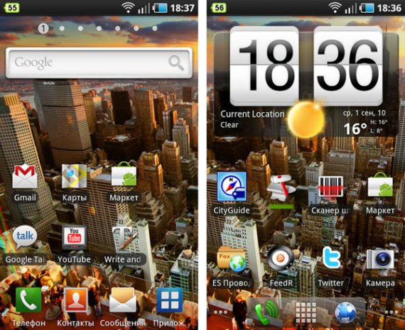 Почувствуйте разницу: слева вид экрана Samsung Galaxy S так, как видит его компания, а справа – в слегка «докрученном» состоянии.
