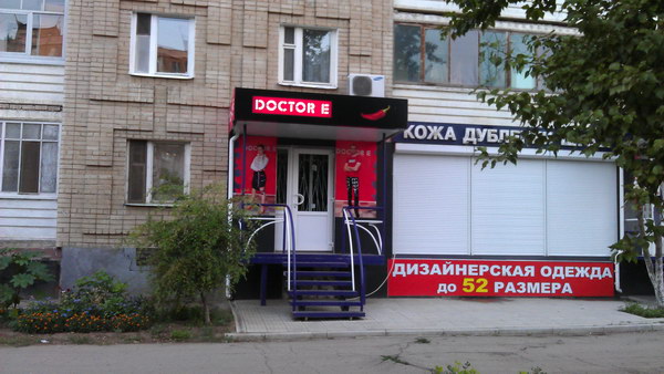 Доктор Е Интернет Магазин