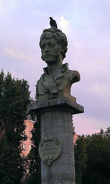 Энгельс памятник Пушкину