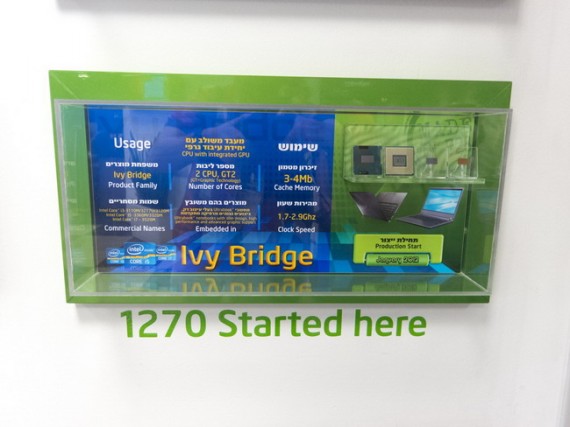 Первые Ivy Bridge появились на свет именно в Кирьят-Гате