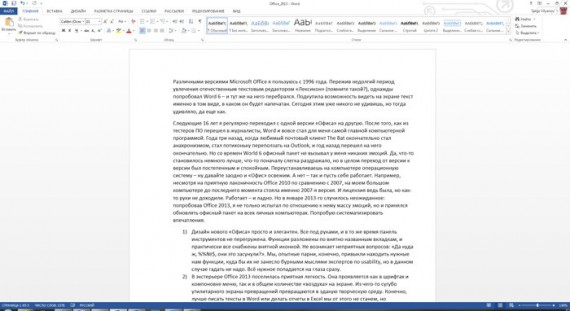 Microsoft Office 2013 обзор