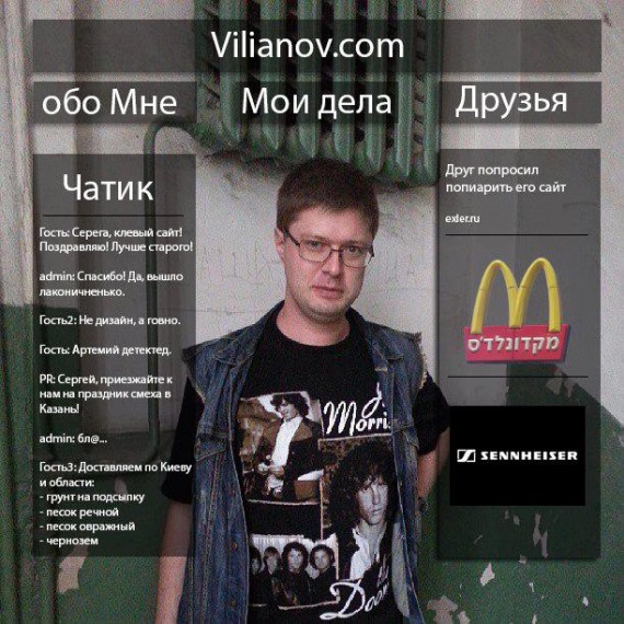 Новый дизайн vilianov.com
