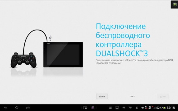 Sony Tablet Z водостойкий планшет обзор