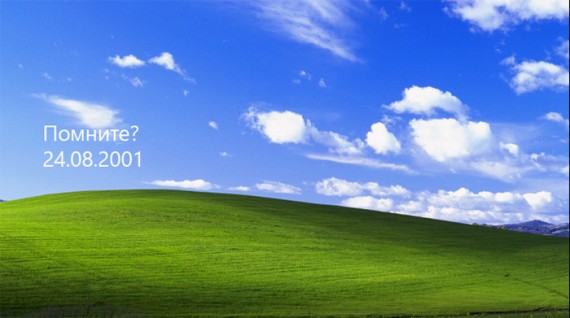поддержка Windows XP