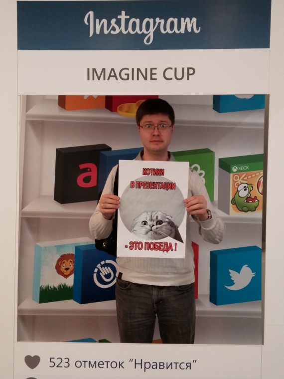 Microsoft Imagine Cup 2014. Российский финал