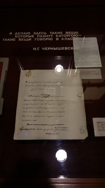 2015-07-18 12.07.53_chernyshevsky_museum