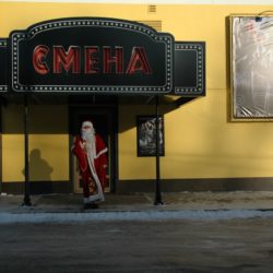 Односолодовый до Смоленска доведет