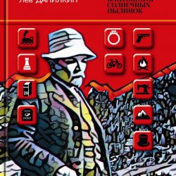 СССР от рассвета до заката: книги о первом и последнем руководителях советского государства