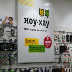НОУ-ХАУ изнутри: Как работает самая необычная розничная сеть электроники в России