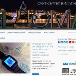 О новом дизайне Vilianov.com