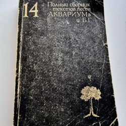 Волшебное таинственное путешествие с книгой