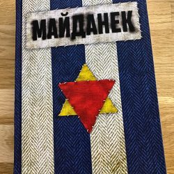 О книге «Майданек»