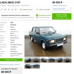 Цена колеса