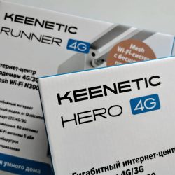 Первый взгляд на предварительный обзор роутеров Keenetic Hero 4G и Keenetic Runner 4G