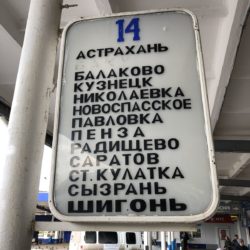 Большие города