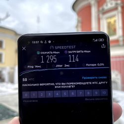 Как попробовать 5G в Москве. Записки практика