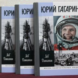 Живой Гагарин
