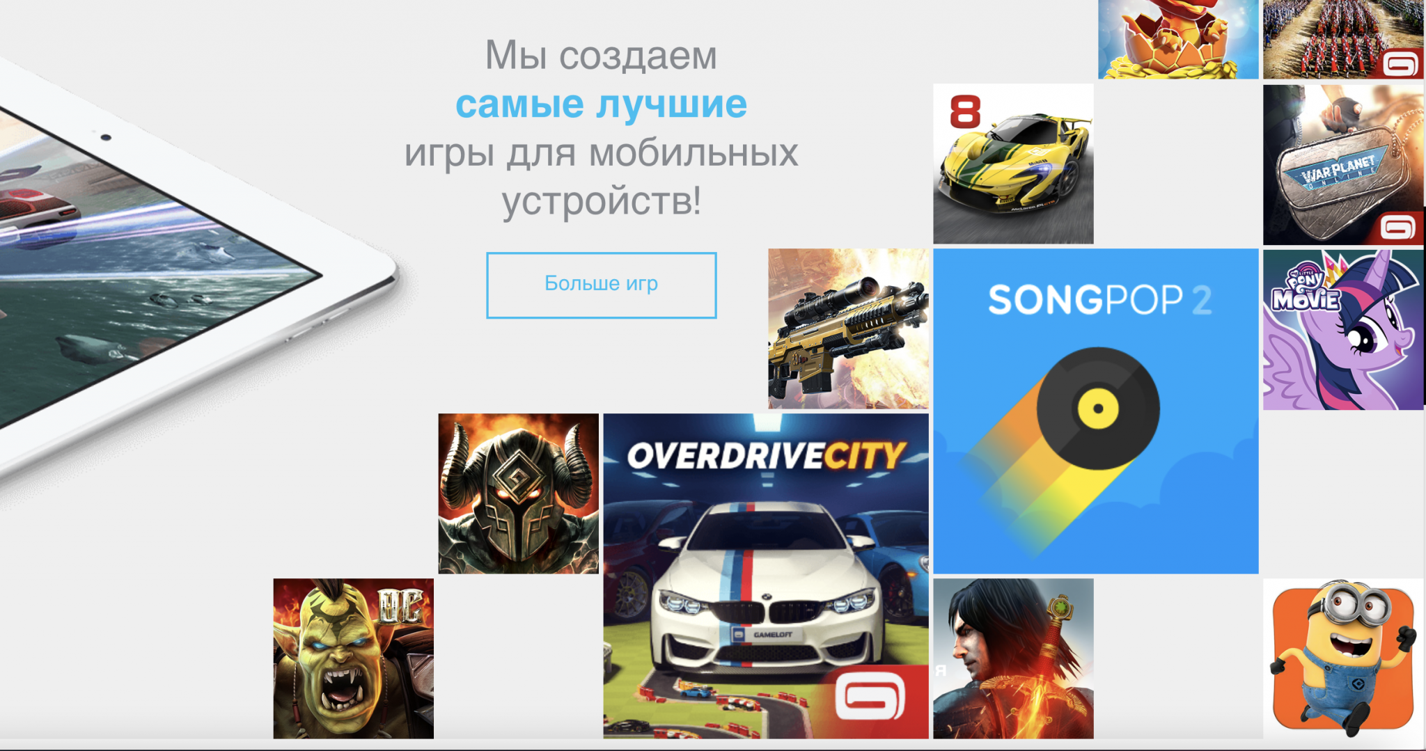 Мегафон запускает сервис подписки на мобильные игры Gameloft, SEGA и другую  годноту