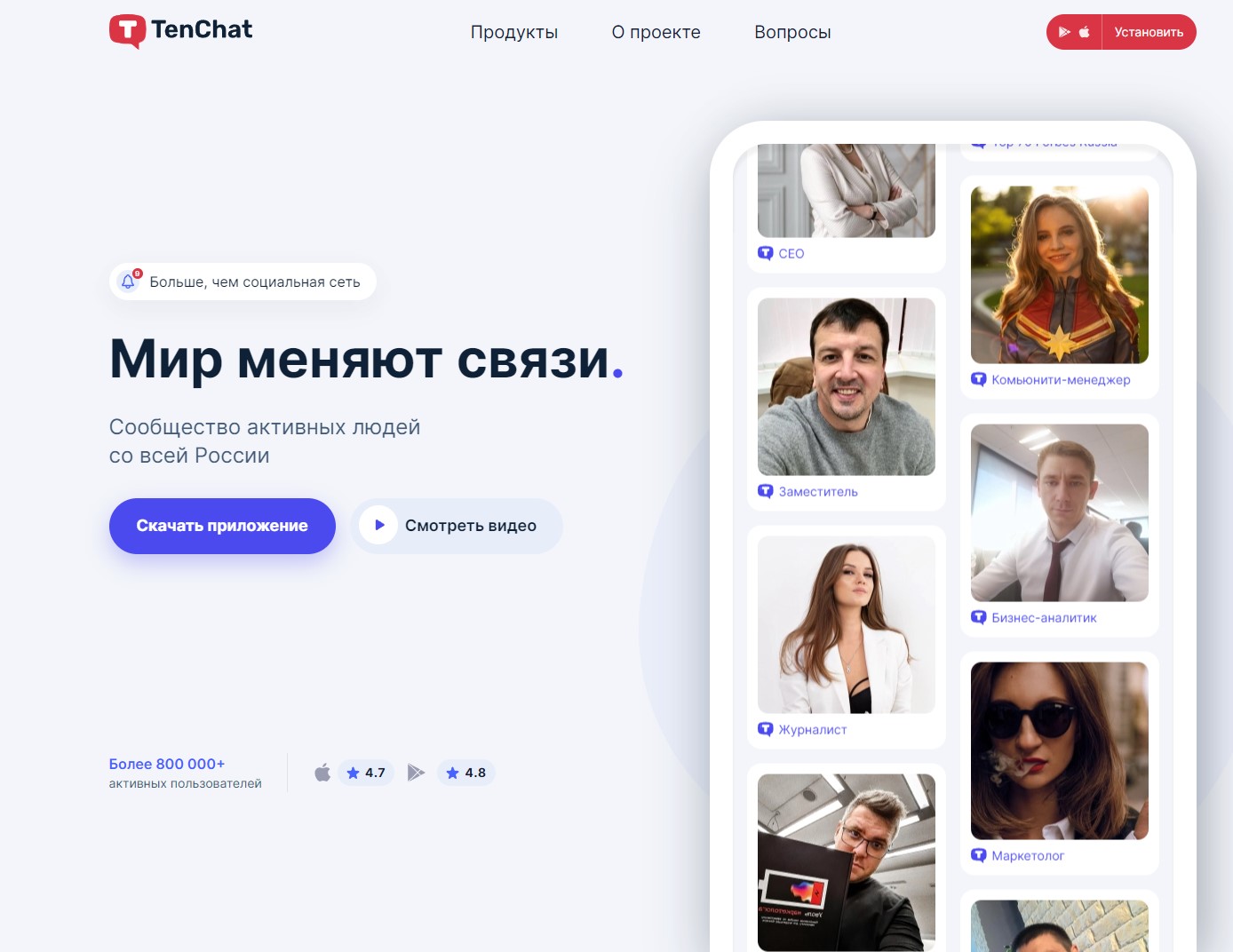 Мегафон обнулил мобильный трафик в TenChat