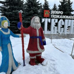 Съездил в Тверь
