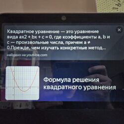 Умный дисплей Xiaomi с Алисой: обзор первой умной колонки для детей