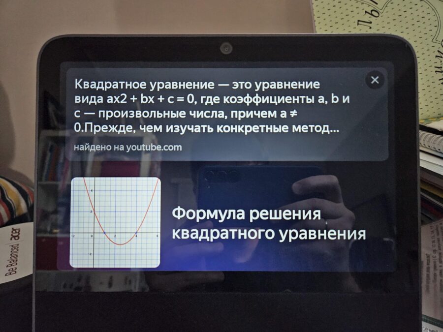 умный дисплей Xiaomi с Алисой