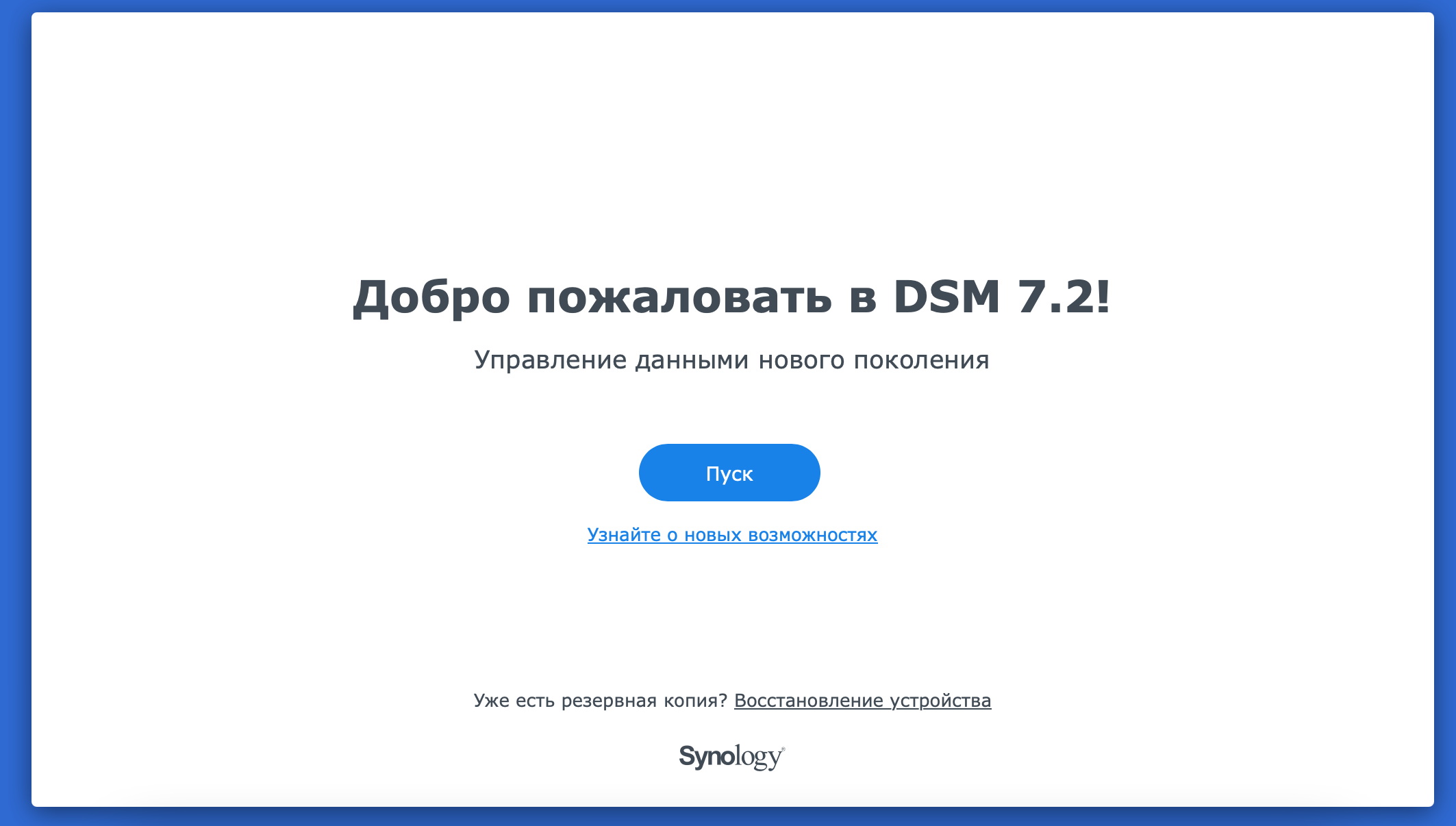Dsm 7.2. Dsm 7.1.1.