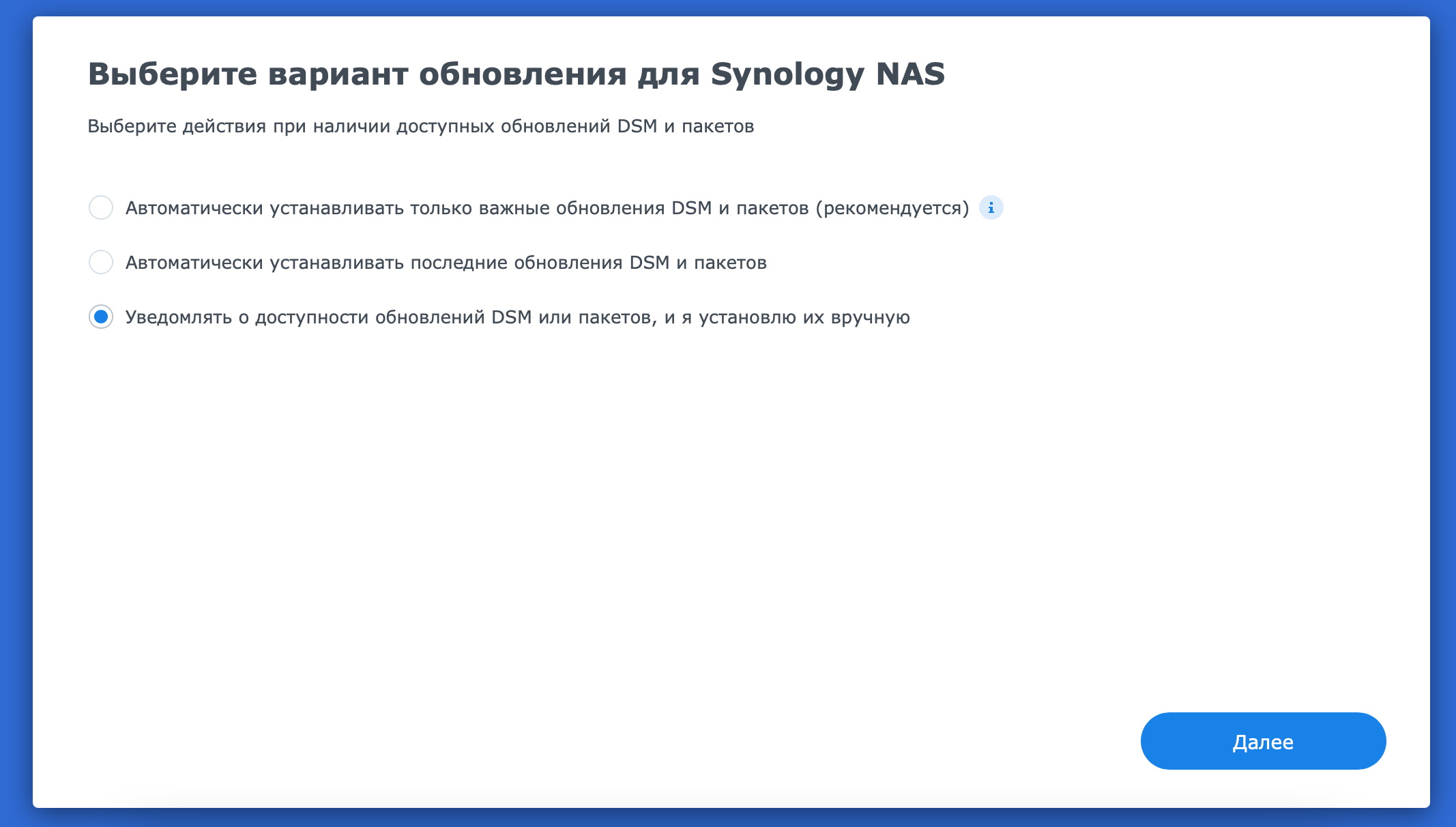 Волшебное превращение NAS TerraMaster F4-223 и F2-223 в Synology за 15 минут