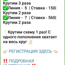 Мошенническая схема: фальшивый взлом казино