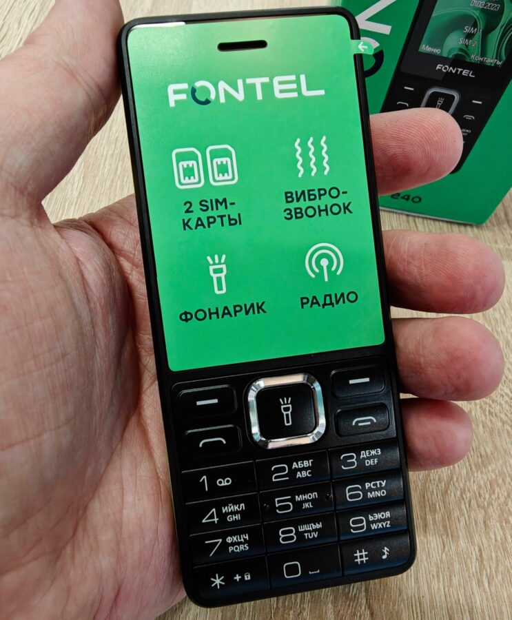 Fontel