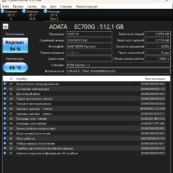 О реальном ресурсе SSD Silicon Power XD80