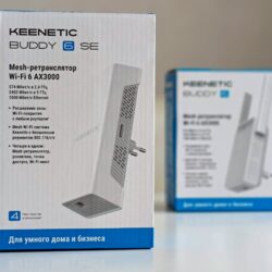 Обзор ретранслятора Keenetic Buddy 6 SE: Немного лучше по воздуху, одинаков в остальном