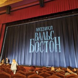 О мюзикле «Вальс-бостон» по песням Александра Розенбаума