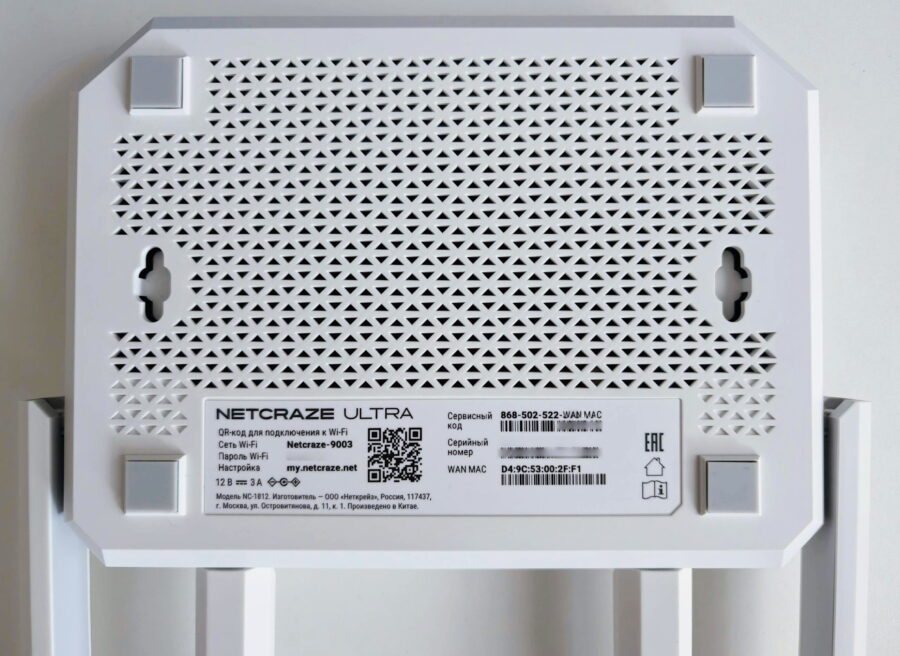 Netcraze Ultra NC-1812