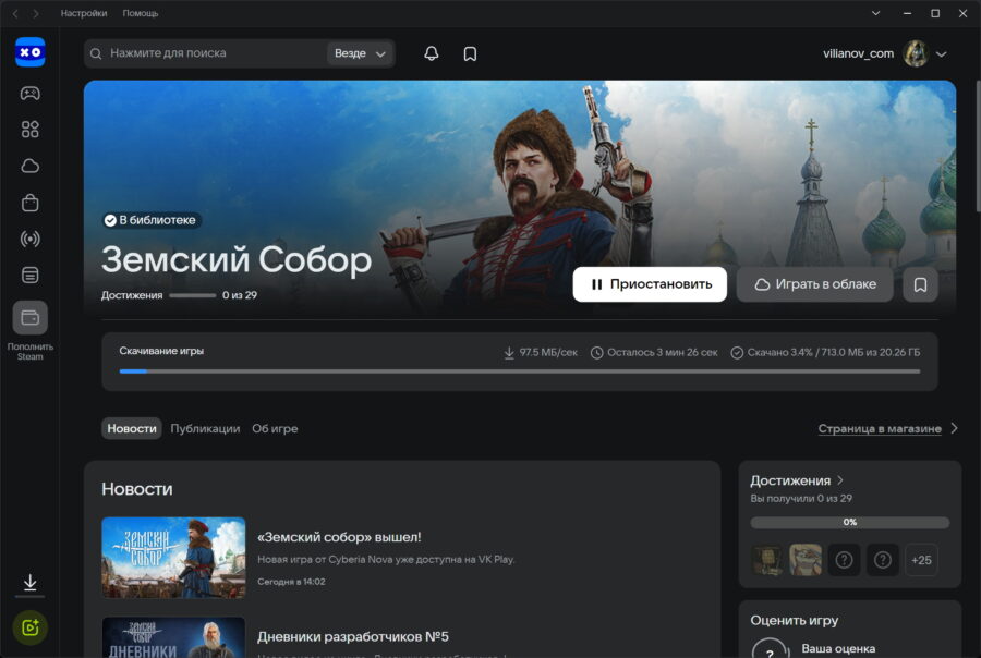 Земский Собор