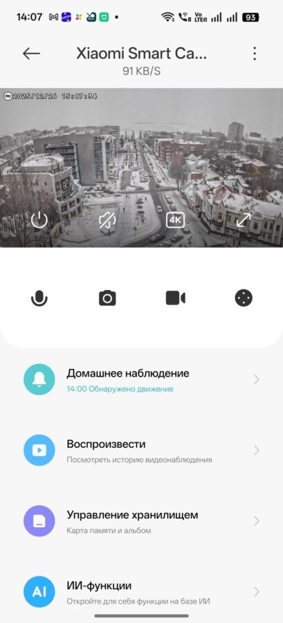 Xiaomi Smart Camera C701