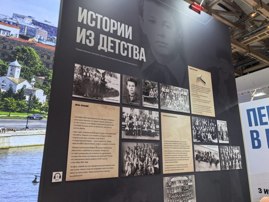 Жириновский. Продолжение