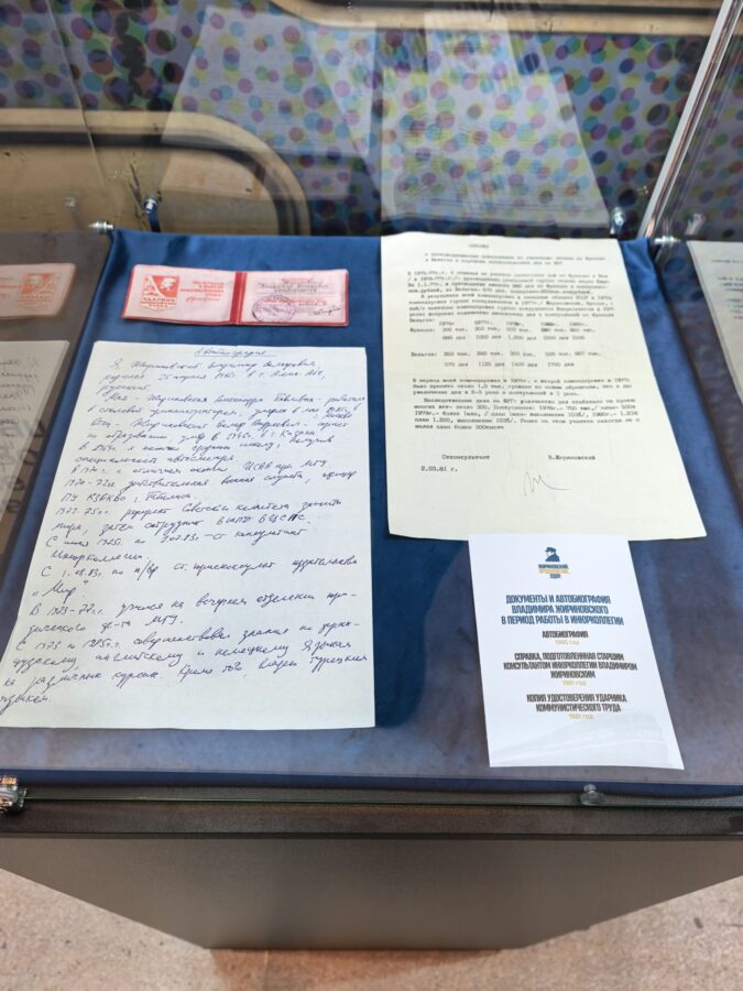 Жириновский. Продолжение