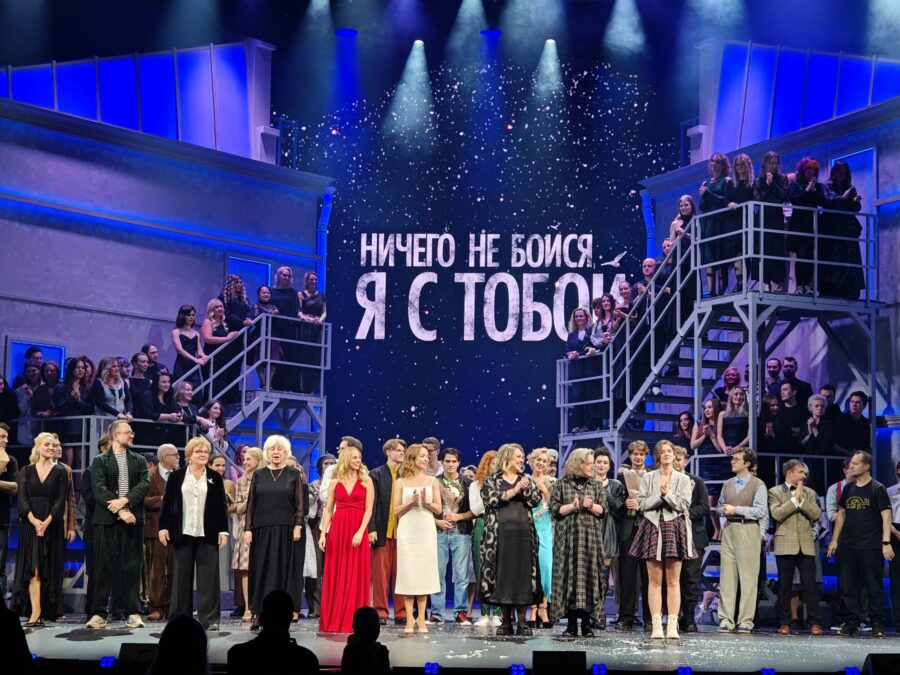 Ничего не бойся, я с тобой