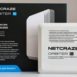 Обзор Netcraze Orbiter 6: Рефлектор, резко увеличивающий площадь покрытия, и интернетизация сложной квартиры